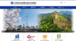 Desktop Screenshot of clair.org.cn