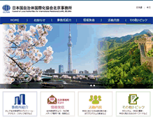 Tablet Screenshot of clair.org.cn
